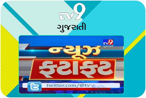 tv 9 news gujarati live|tv9 gujarati live online free.